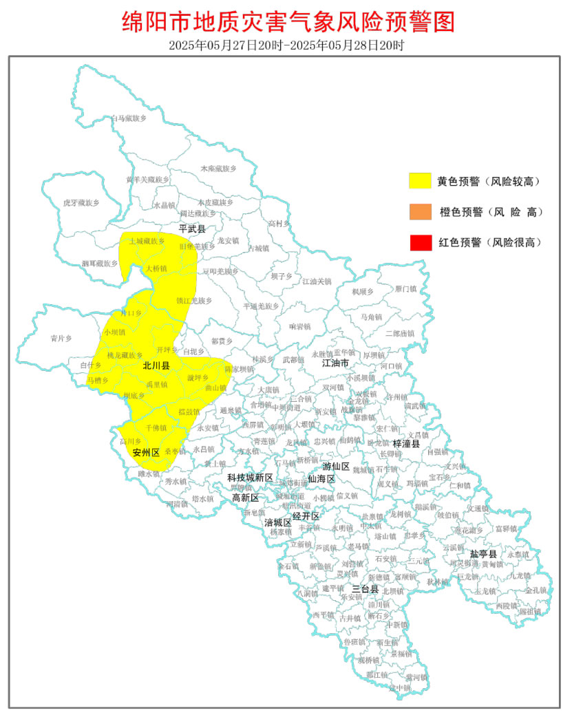 綿陽自駕租車旅游請注意:綿陽發(fā)布地災(zāi)黃色預(yù)警,這些地方請注意防范